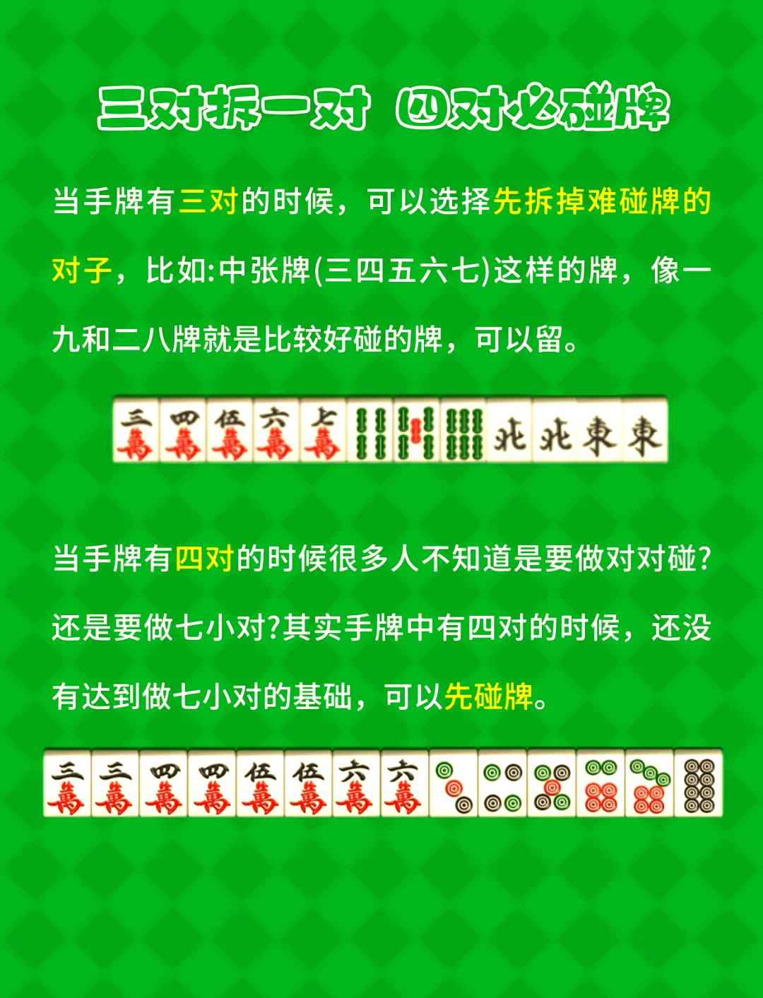 今日打麻将必赢方位攻略