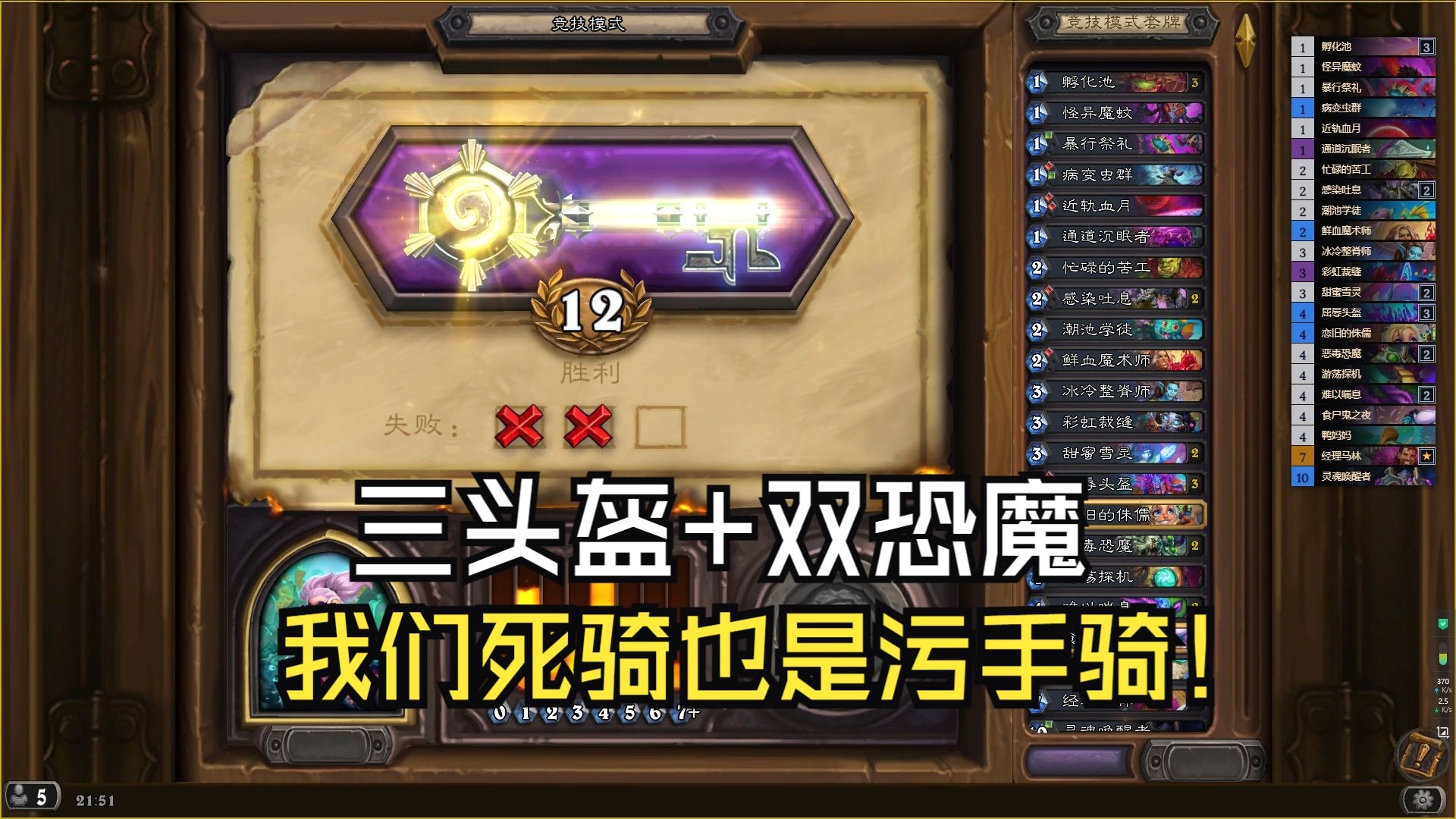 死亡骑士升级死亡骑士升级之路-第2张图片