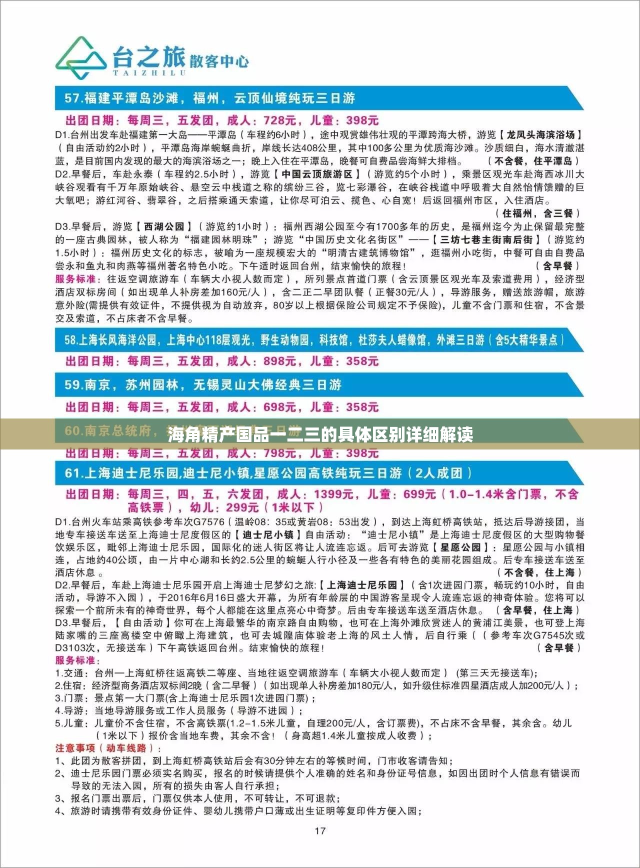 欧美精产国品一二三产品区别大吗对吗欧美精产国产品一二三产品区别-第1张图片
