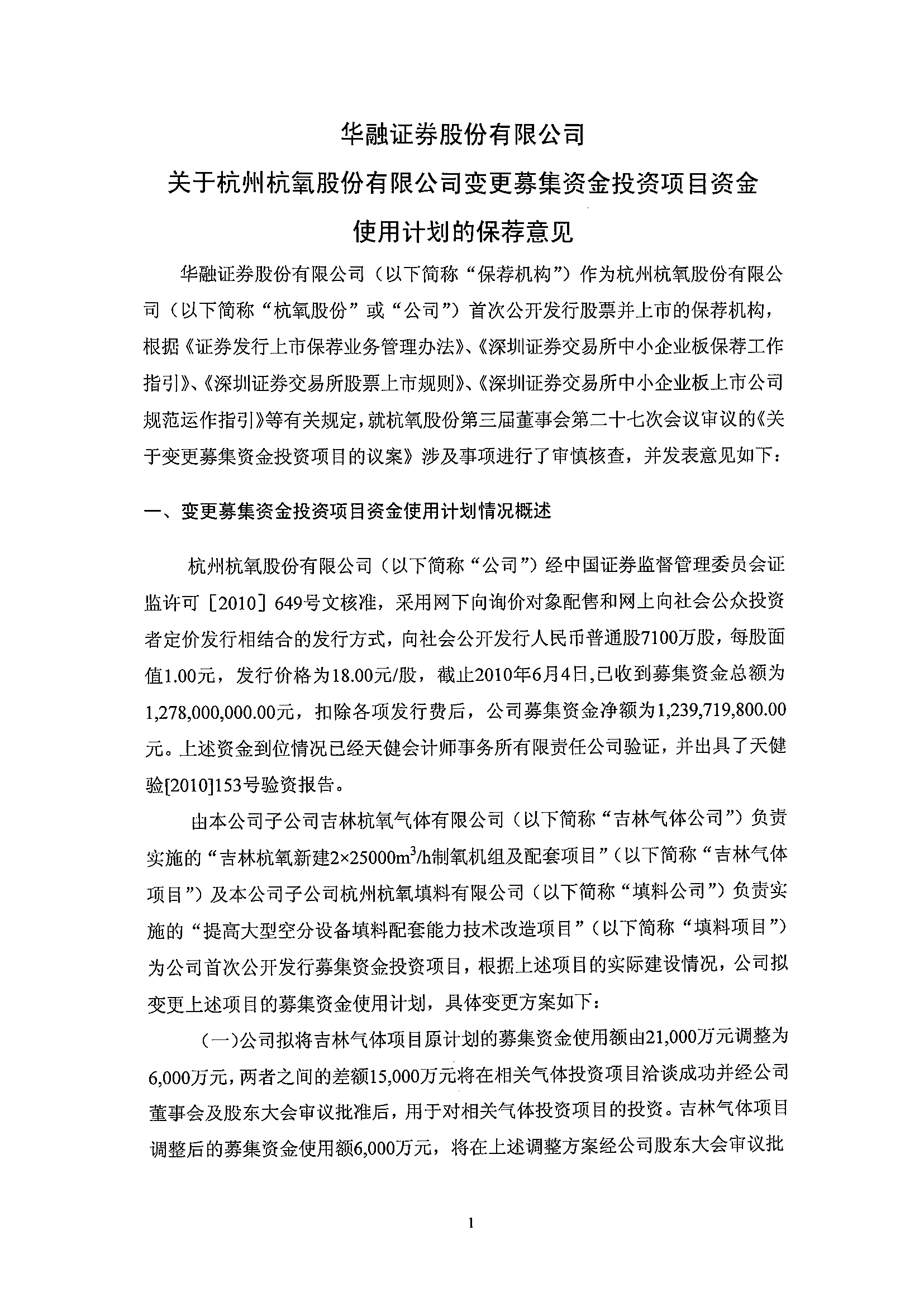 华融证券下载安装华融证券下载，便捷操作与注意事项