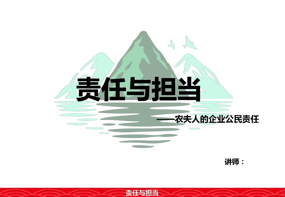 妻子的偿还，2023年的责任与担当-第1张图片