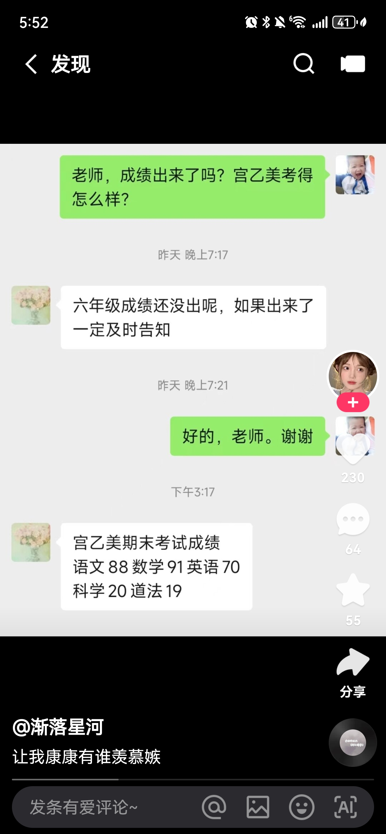 班主任说考好了就做一次班主任说考好了就做一次