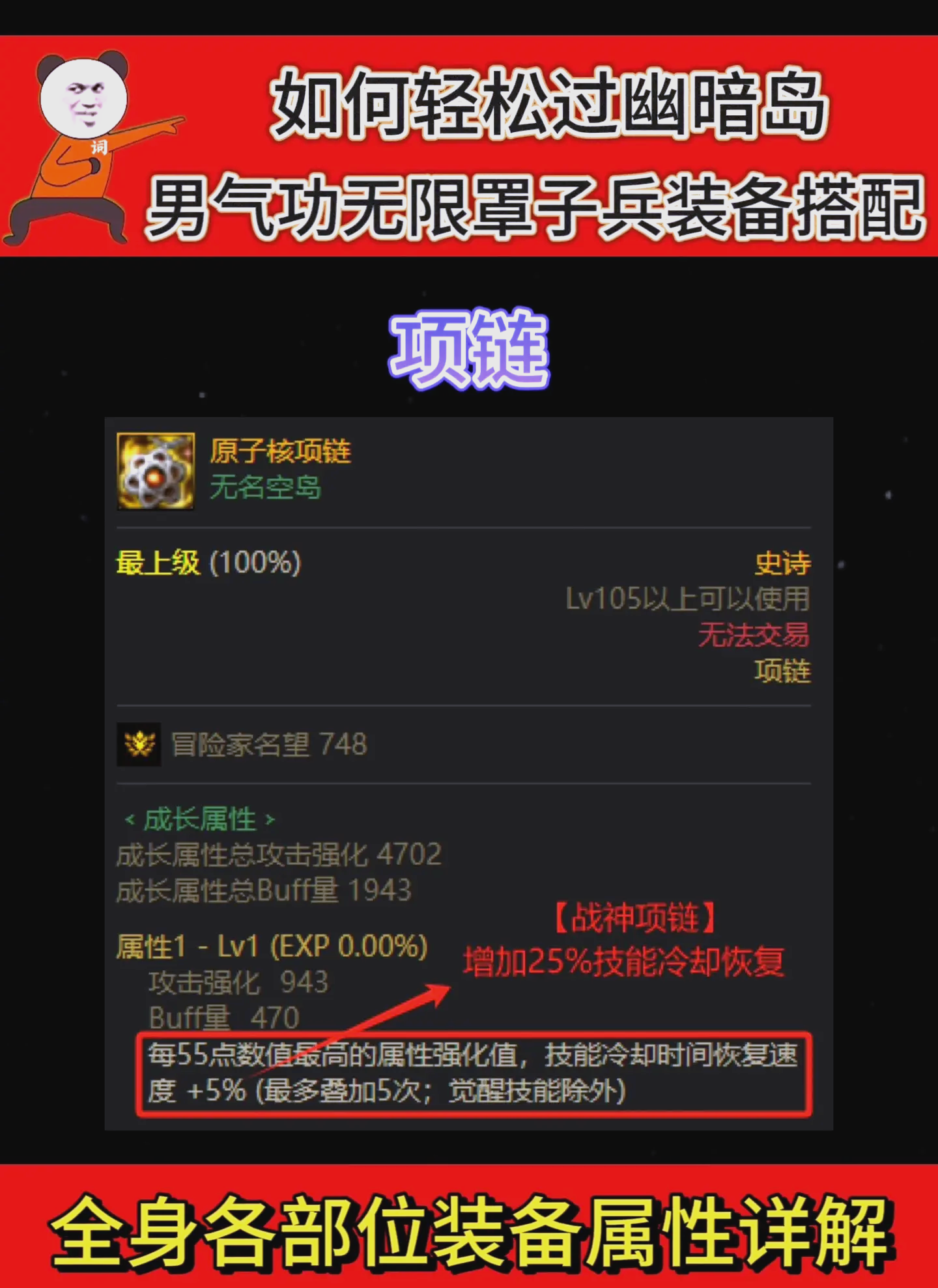 男枪出装2025男枪出装攻略-第2张图片