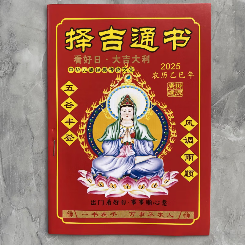 吉日吉时查询吉日吉时查询-第1张图片