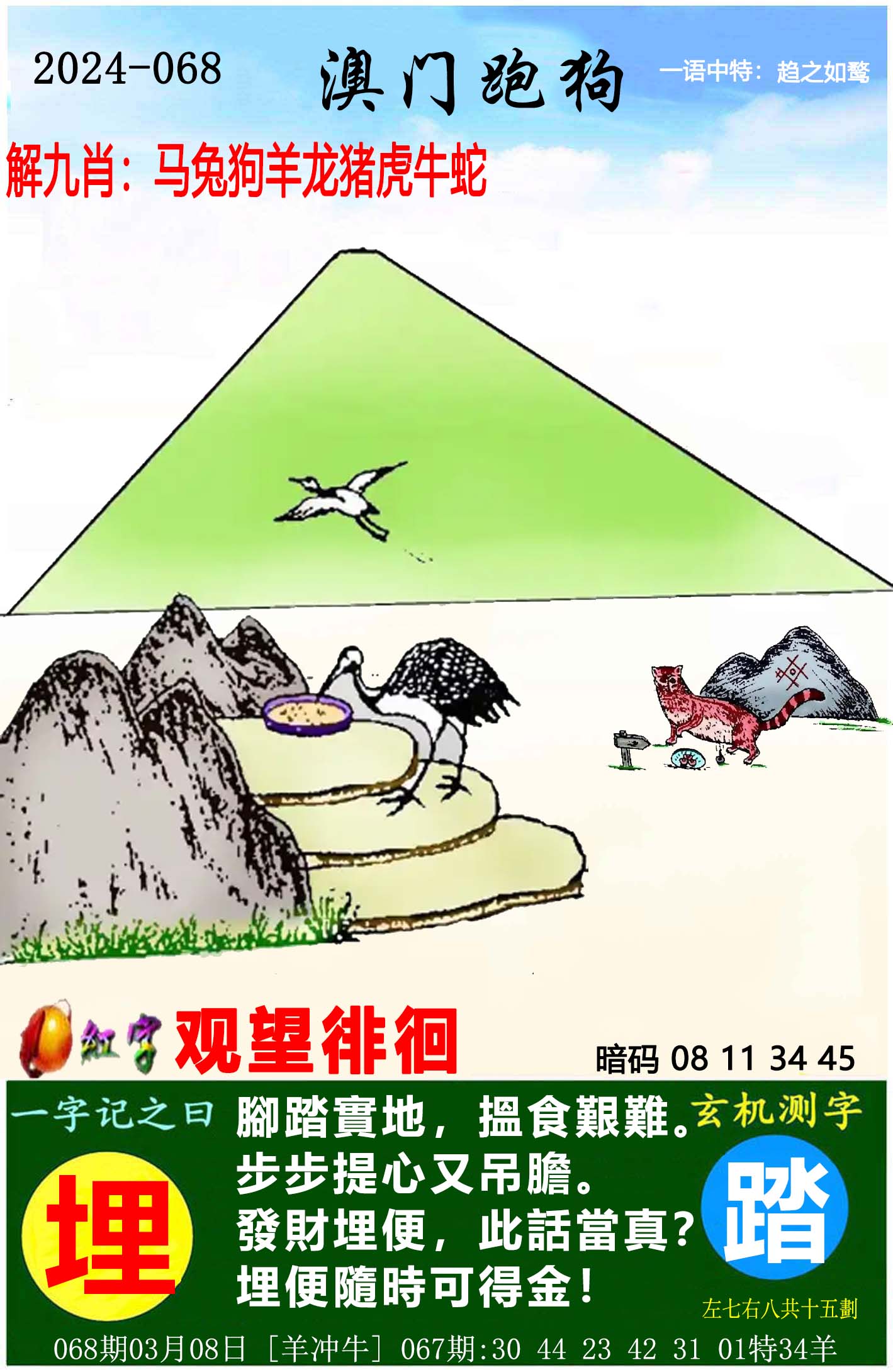 87788香港恃码开奖结果 历史香港87788开奖结果揭晓，揭秘幸运时刻-第1张图片