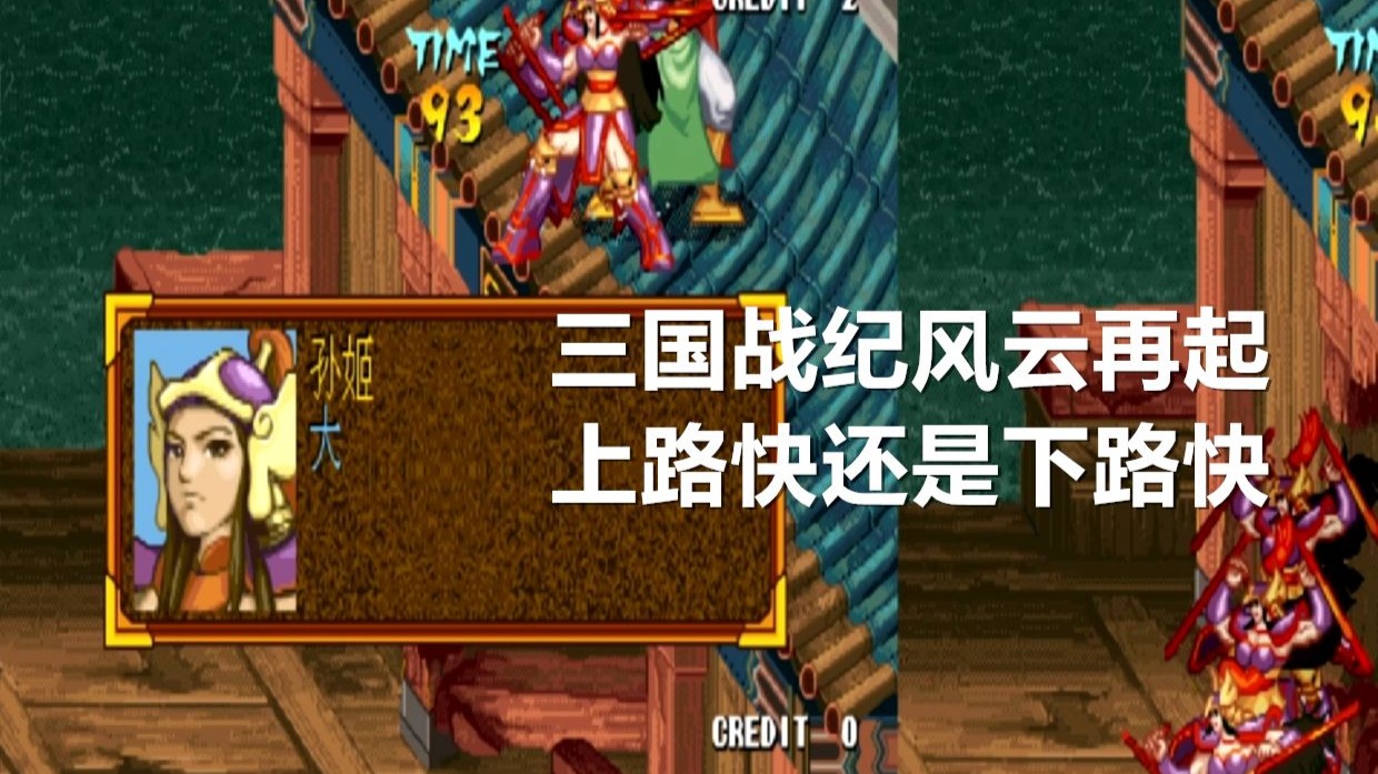 三国战纪风云再起单人拿四剑三国战纪风云再起，重温那段热血岁月