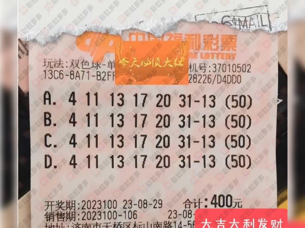 福彩双色球今日开奖公告双色球今日开奖公告