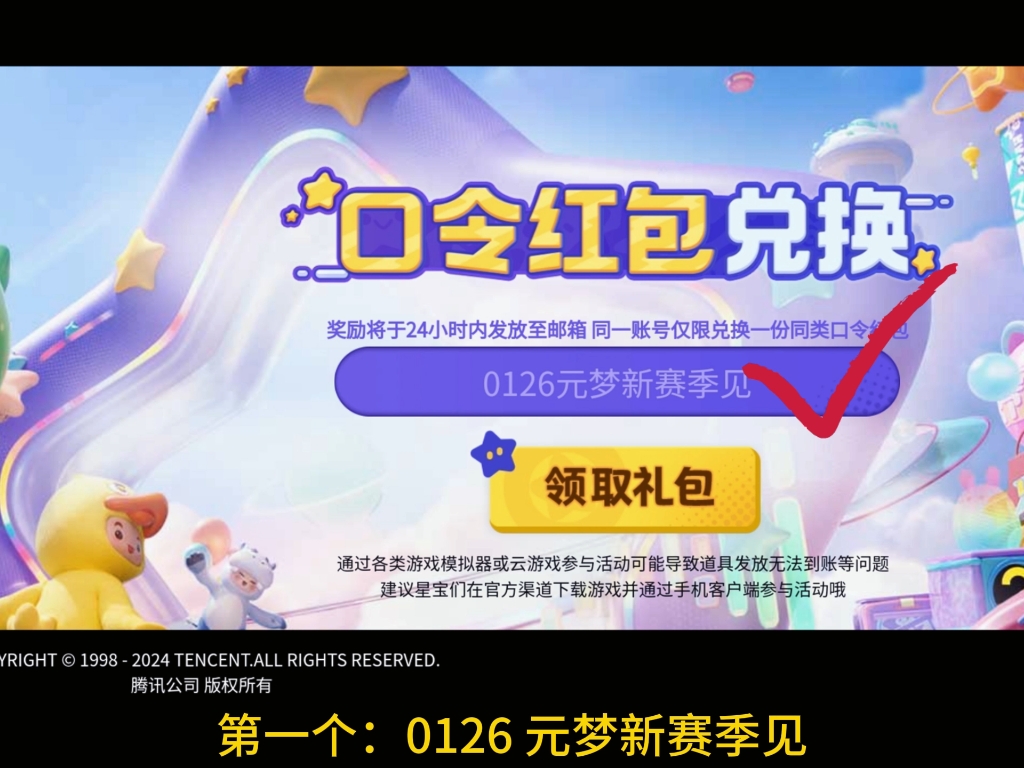 免费皮肤代码，解锁你的游戏特权-第1张图片