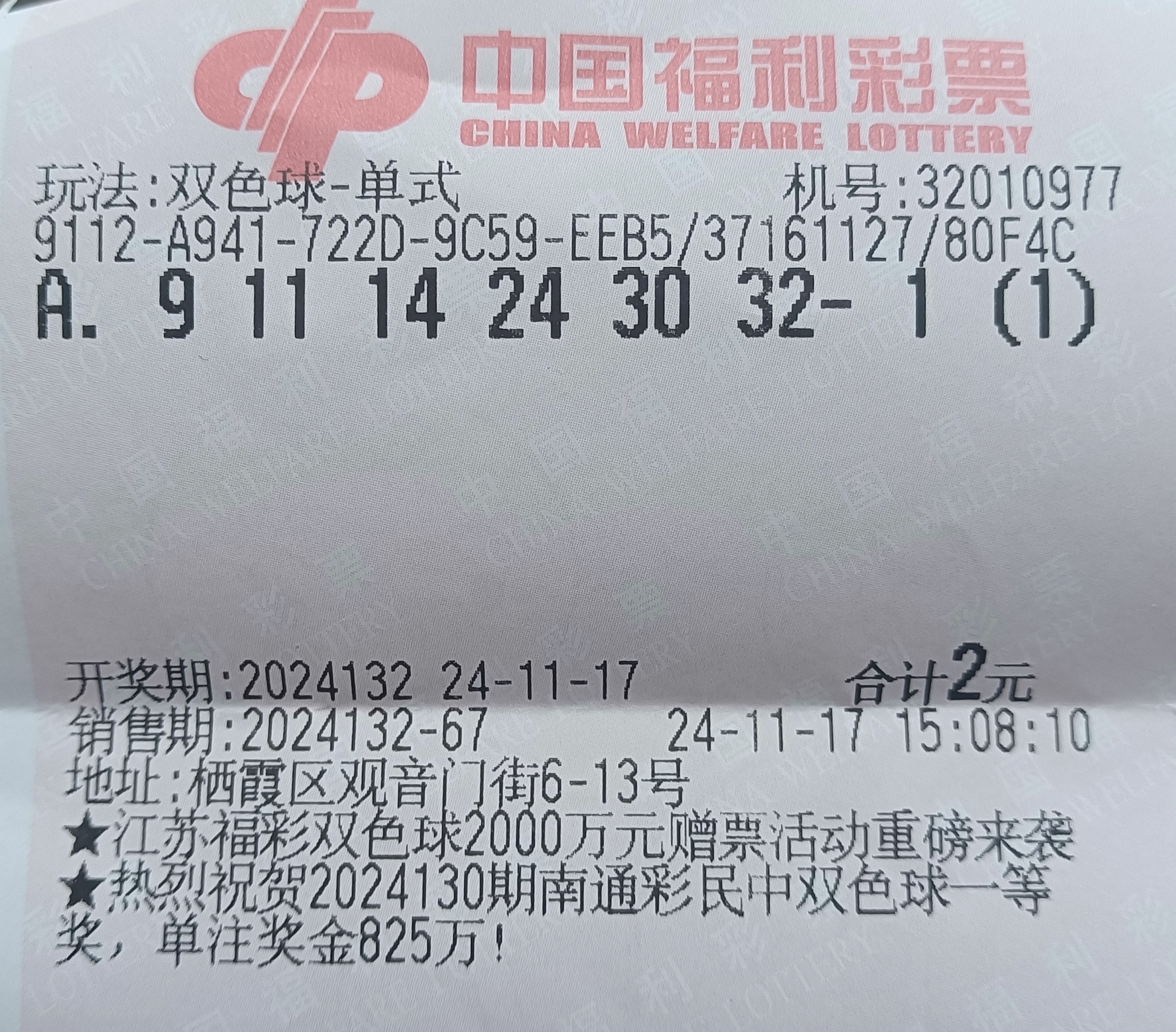 一码一肖100%精准一码一肖，解锁数字世界的彩票奇迹-第3张图片