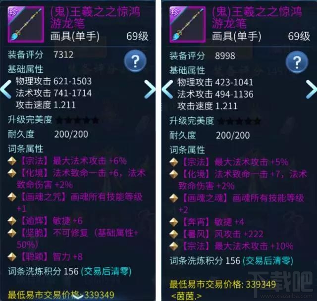 倩女幽魂石之灵一览表倩女幽魂，石之灵的神秘传说-第2张图片
