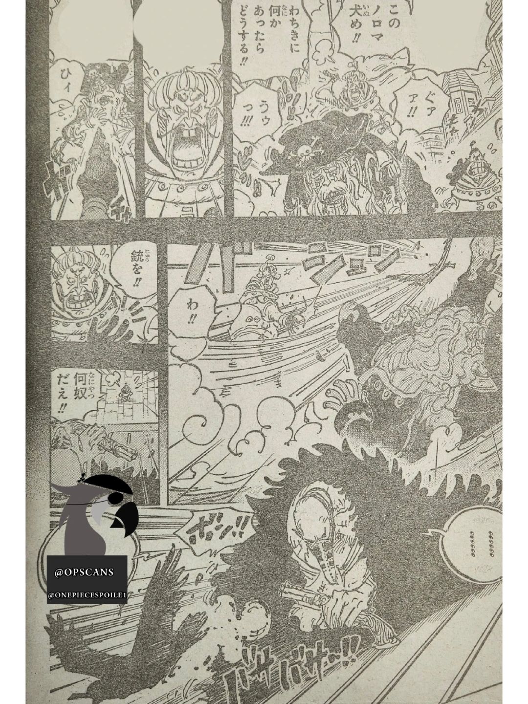 海贼王859集海贼王859，揭开神秘篇章