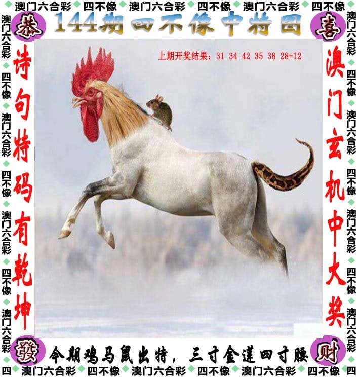 新澳门开奖历史记录-第2张图片