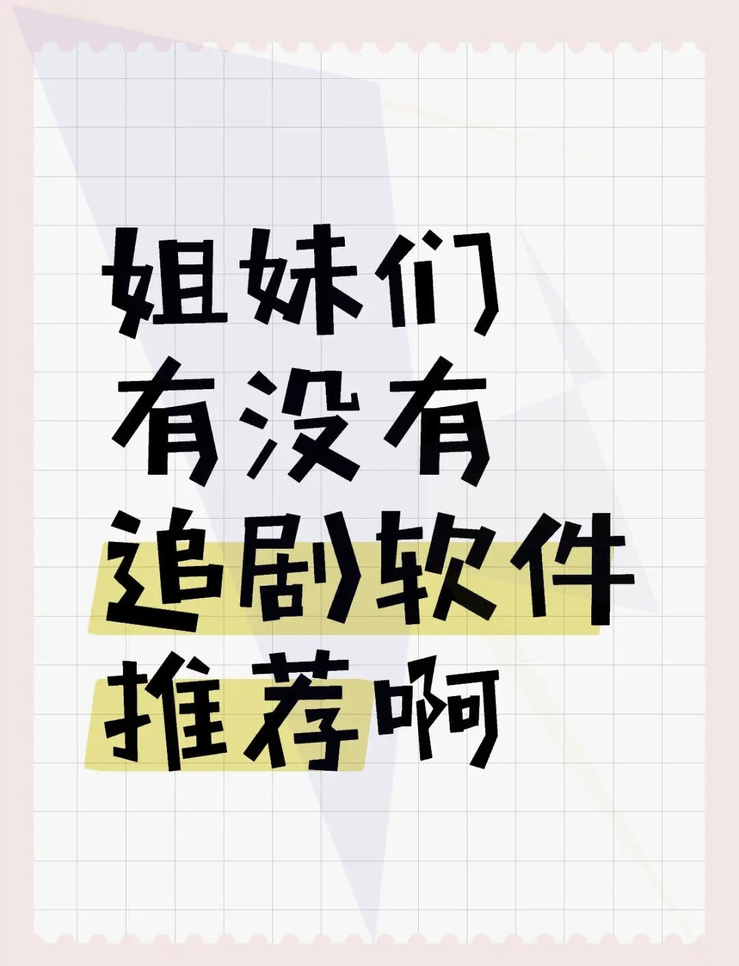 能看福利的直播平台ios能看啪啪福利的直播app-第1张图片