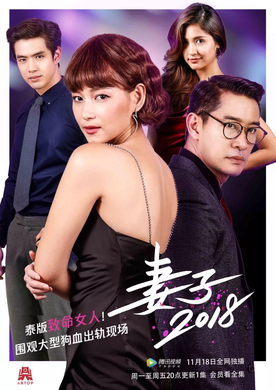 同妻共夫现象探析-第1张图片