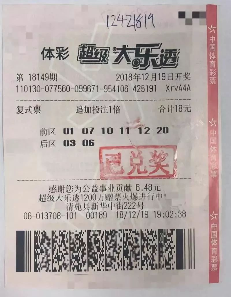 六开彩开奖2018年2018六开彩开奖结果揭晓，幸运降临-第1张图片