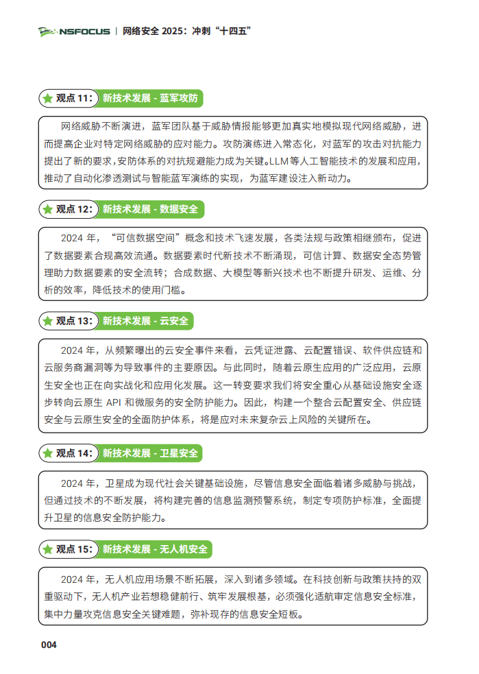 龙虎豹网龙虎豹网，网络安全的新篇章-第2张图片