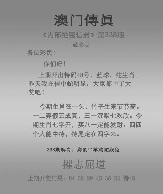 澳门一肖一码100%期期精准-第2张图片