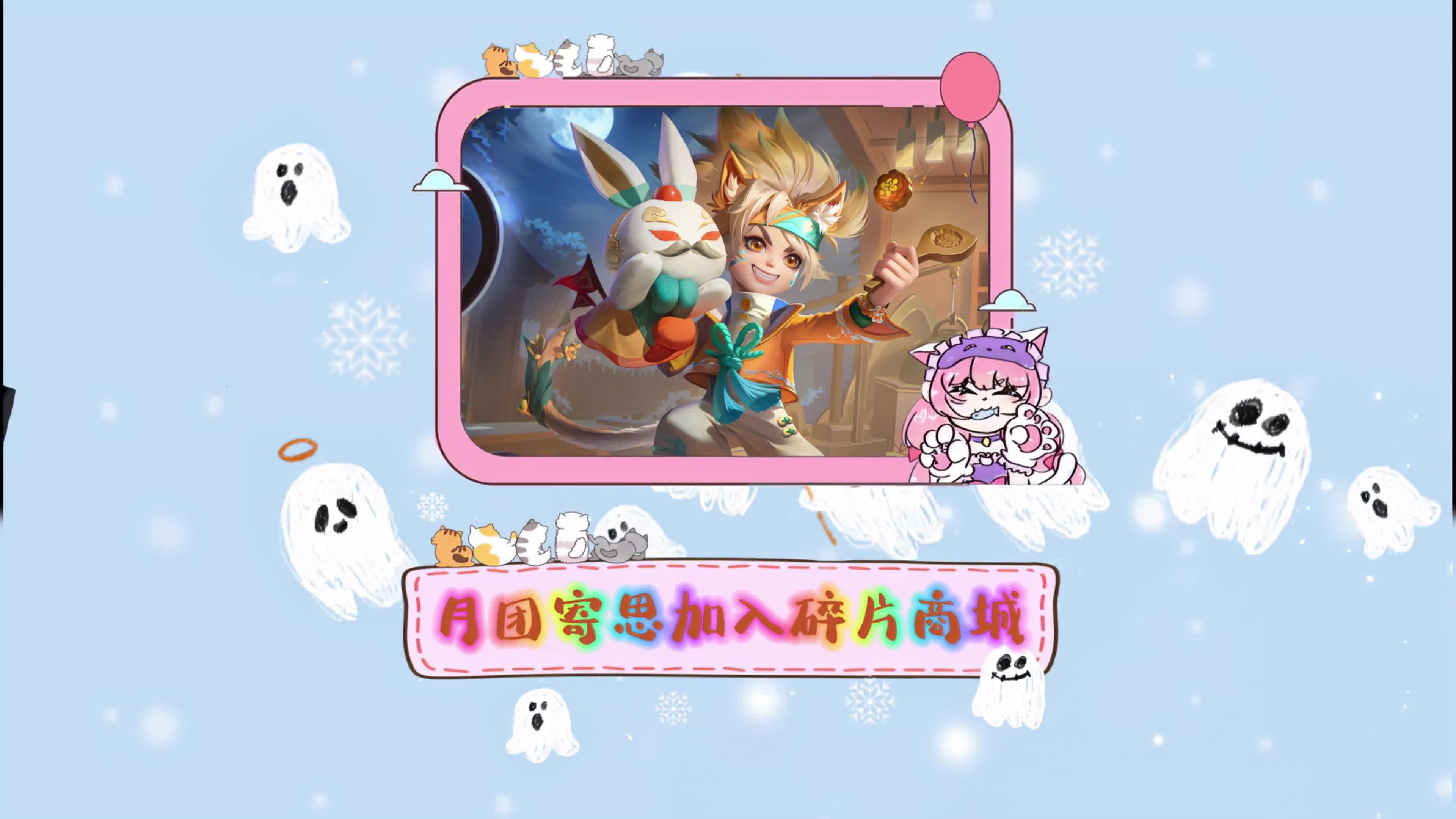 王者荣耀游园惊梦，沉浸式体验与深度探索-第1张图片