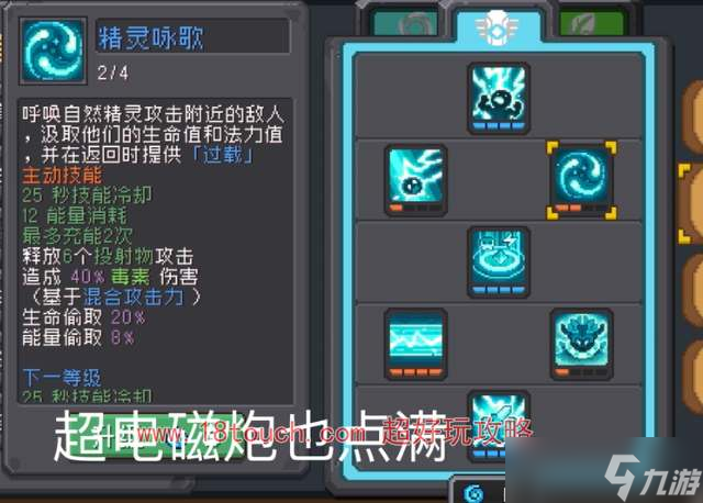 元素爆破师所使用的武器-第3张图片