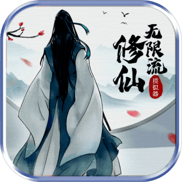 仙5破解版下载破解仙5游戏，探索无限可能