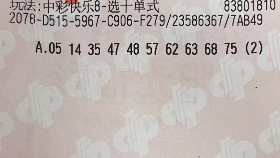 快乐8开奖查询结果快乐8开奖查询结果揭晓-第1张图片