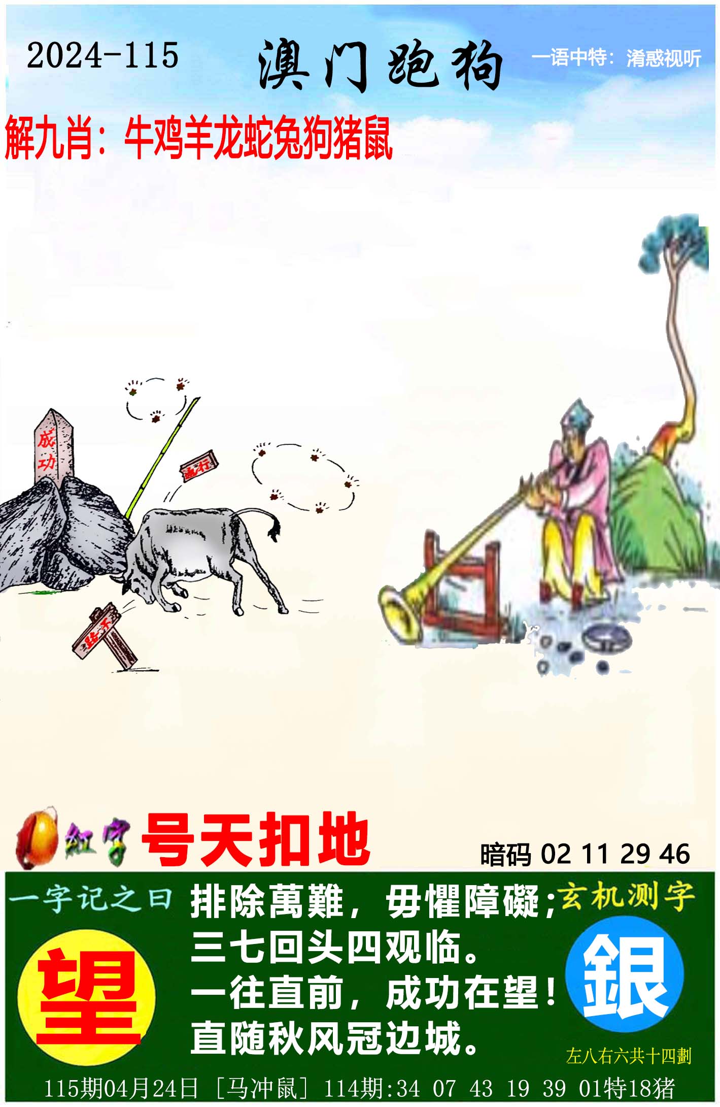 2024年澳门今晚开奖结果澳门今晚开奖结果展望2024