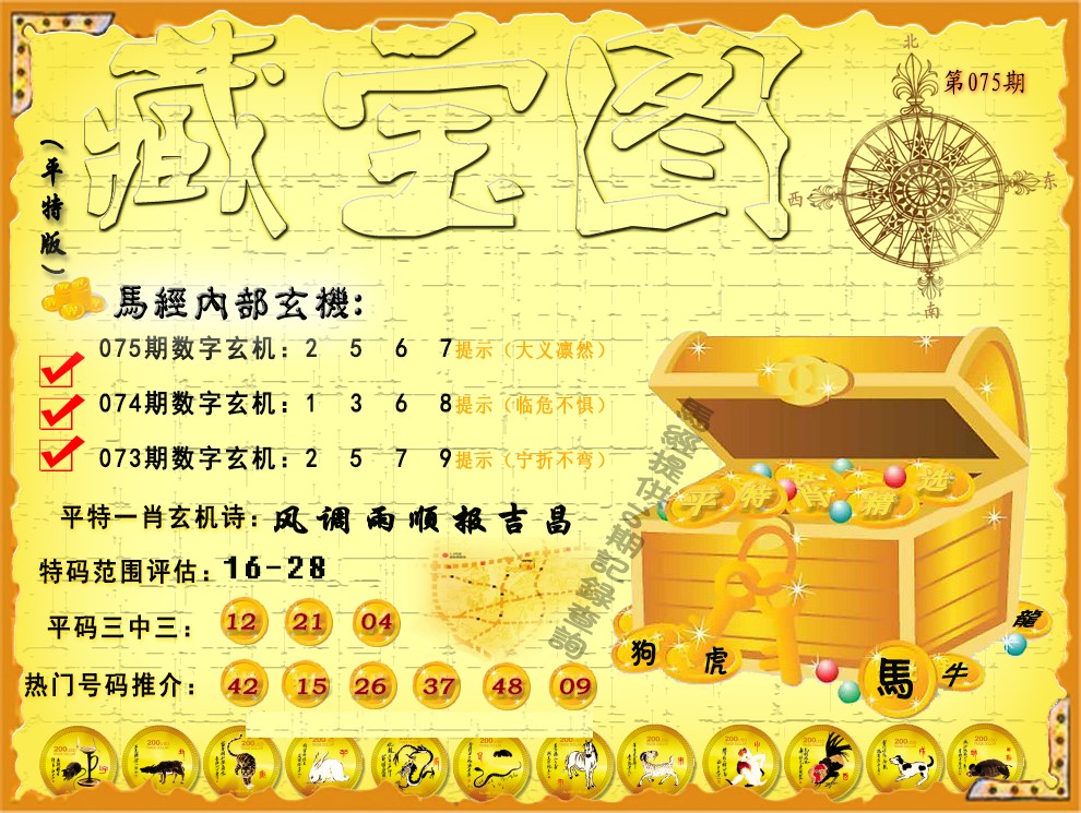 新彩六开奖结果资料查询表