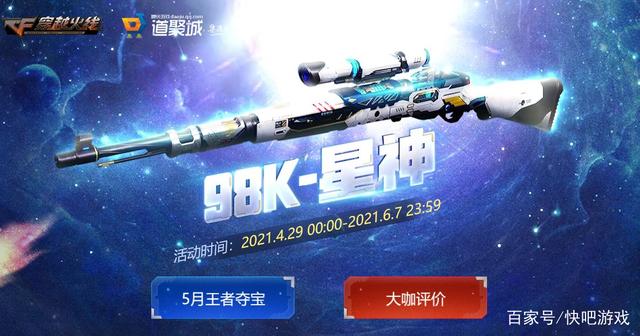CF11月活动集卡CF11月活动盛宴，精彩纷呈，不容错过