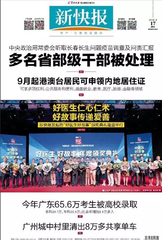 新报跑狗新报跑狗，新闻热潮下的新探索