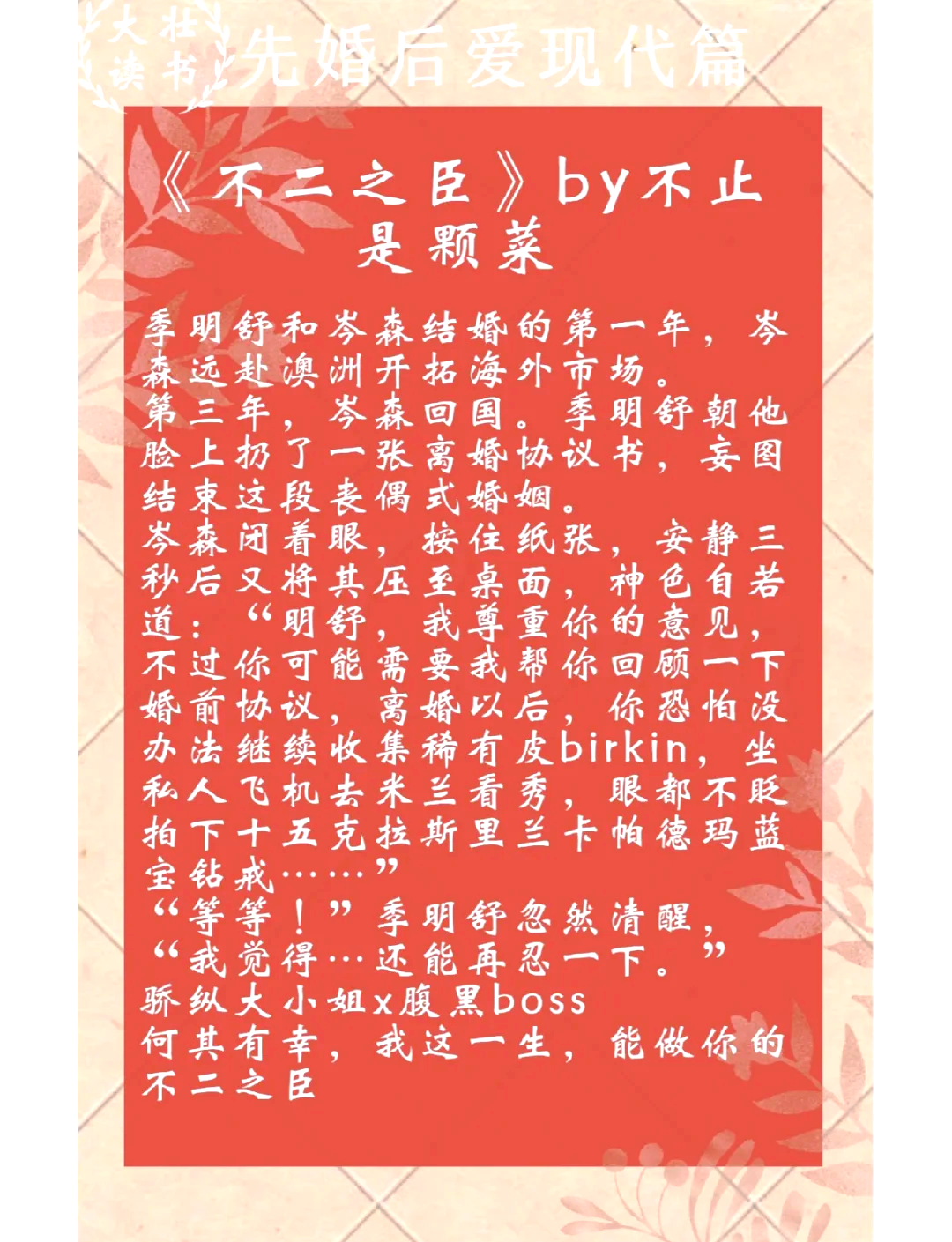 都市言情小说排行榜前十名都市言情小说，爱的轨迹