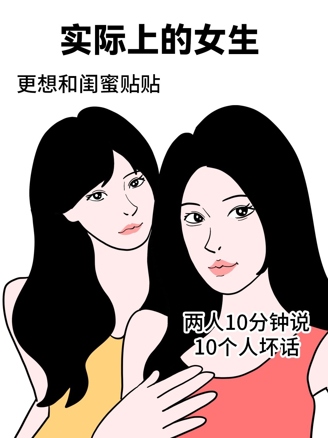 男生女生一起差差差很痛的软件下载