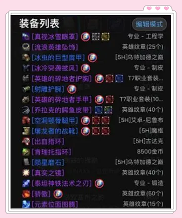 魔兽世界增强萨满输出手法增强萨满输出手法探讨-第3张图片