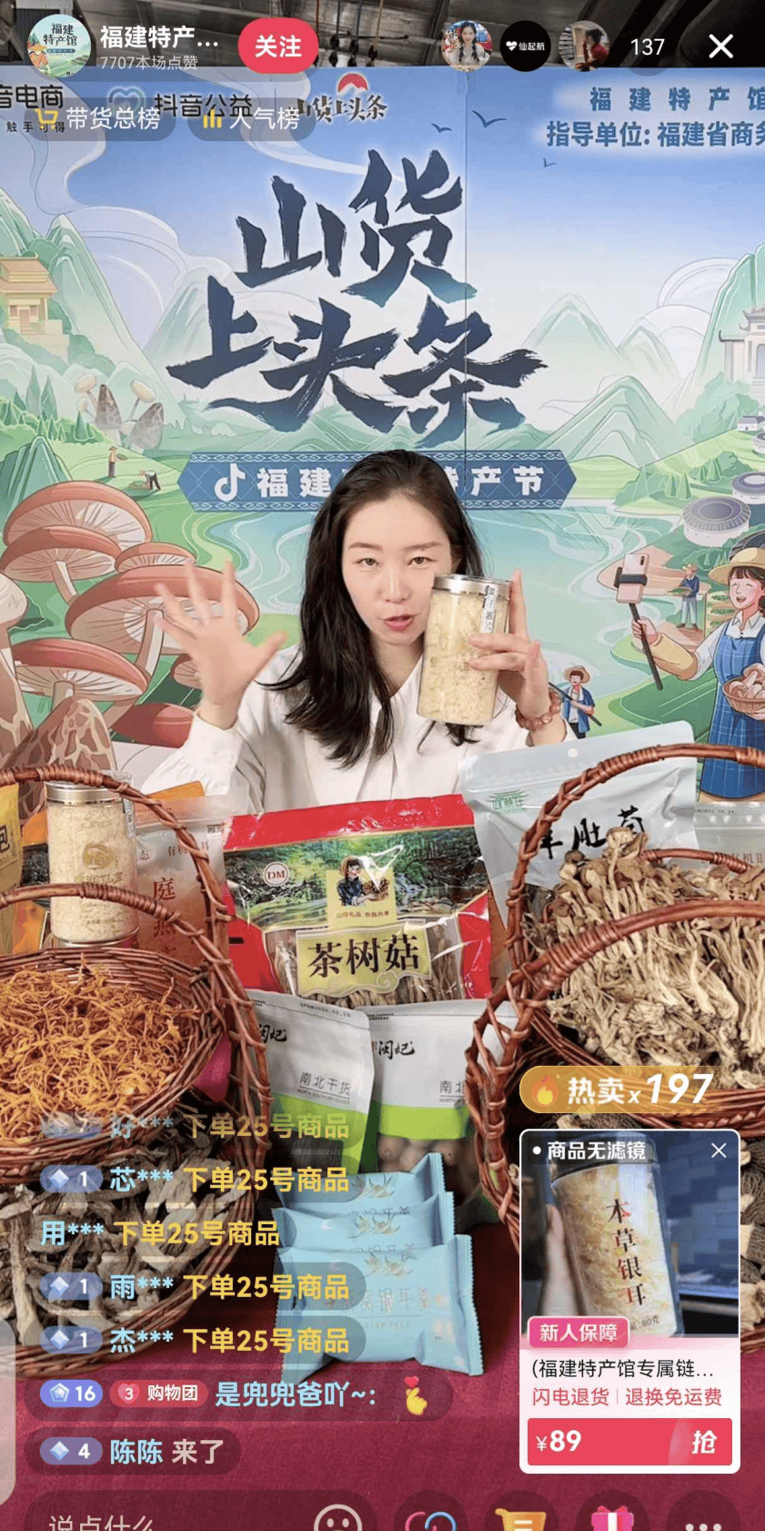 蘑菇短视频2023版特色功能蘑菇短视频2023版特色功能