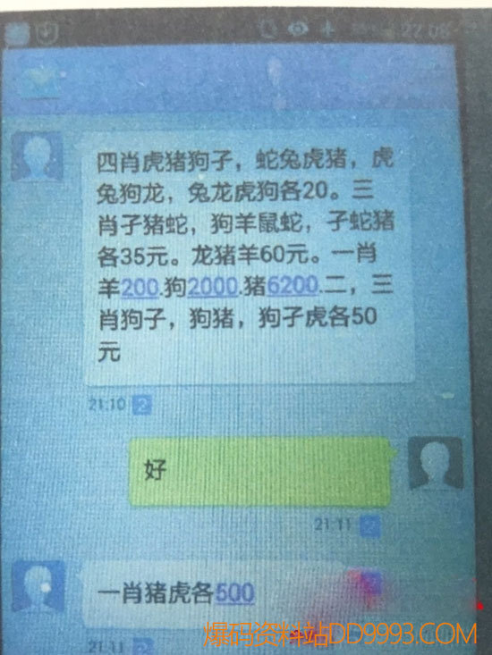 今晚六给彩开奖号码