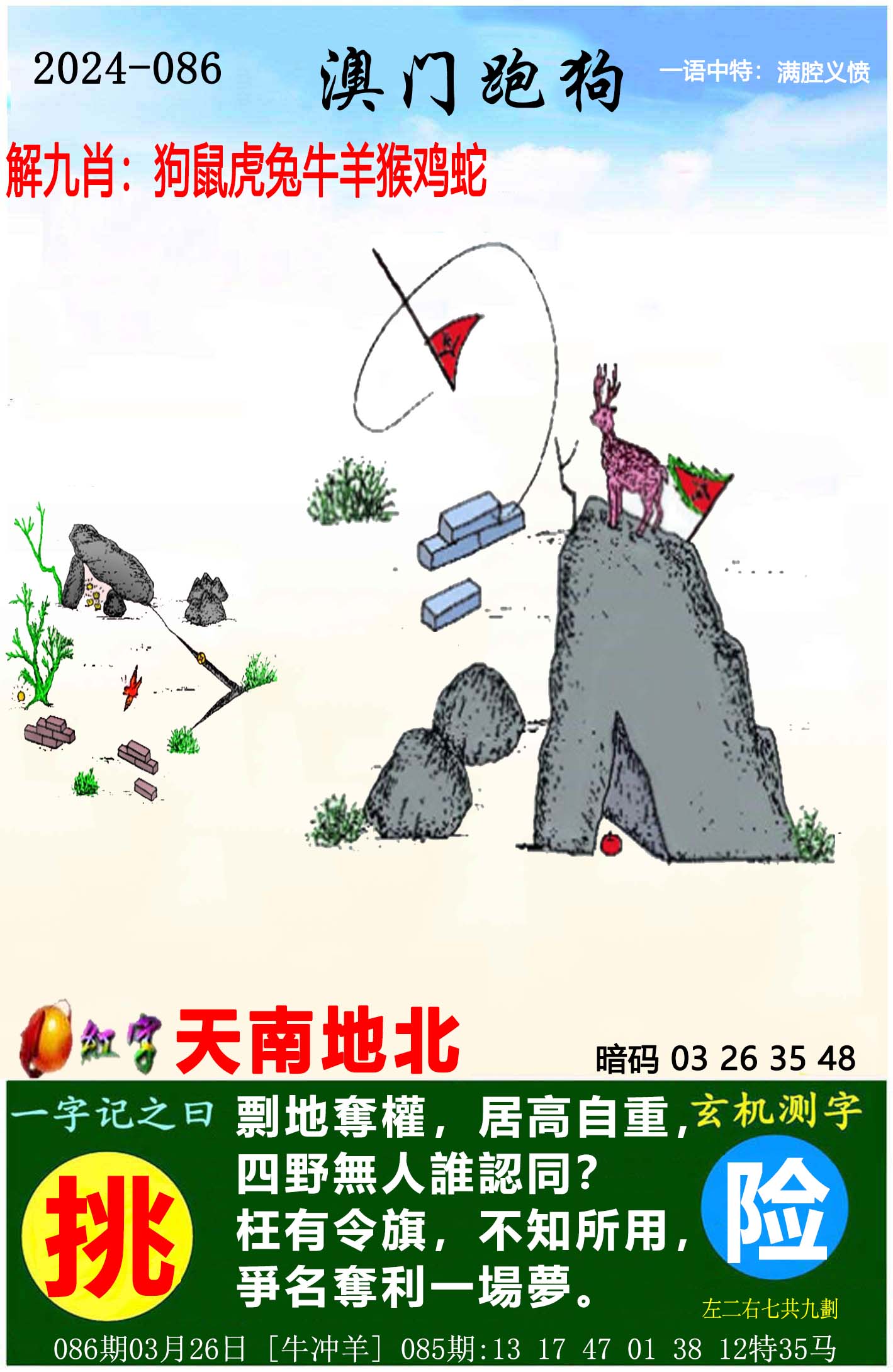 2024年新澳门天天开彩2024年新澳门天天开彩，彩梦启航-第1张图片