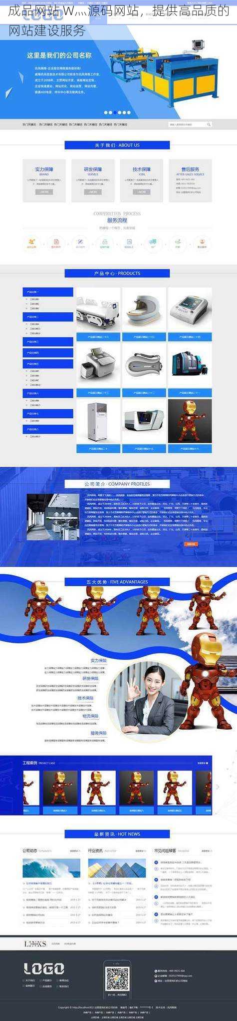 成品网站W灬源码1688小说成品网站W灬源码1688小说