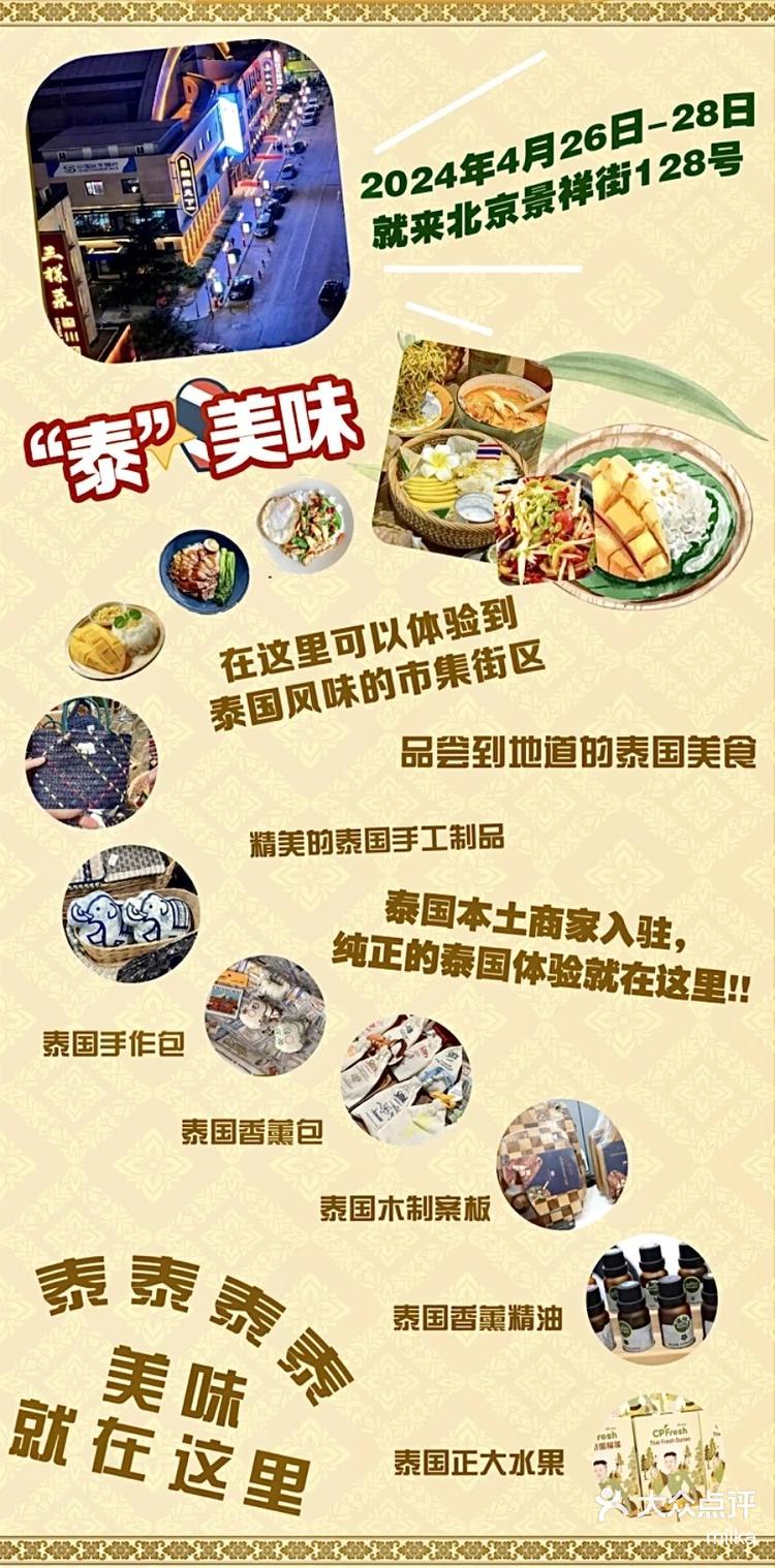 中泰足球赛直播时间表2024年中泰足球赛直播时间表-第1张图片