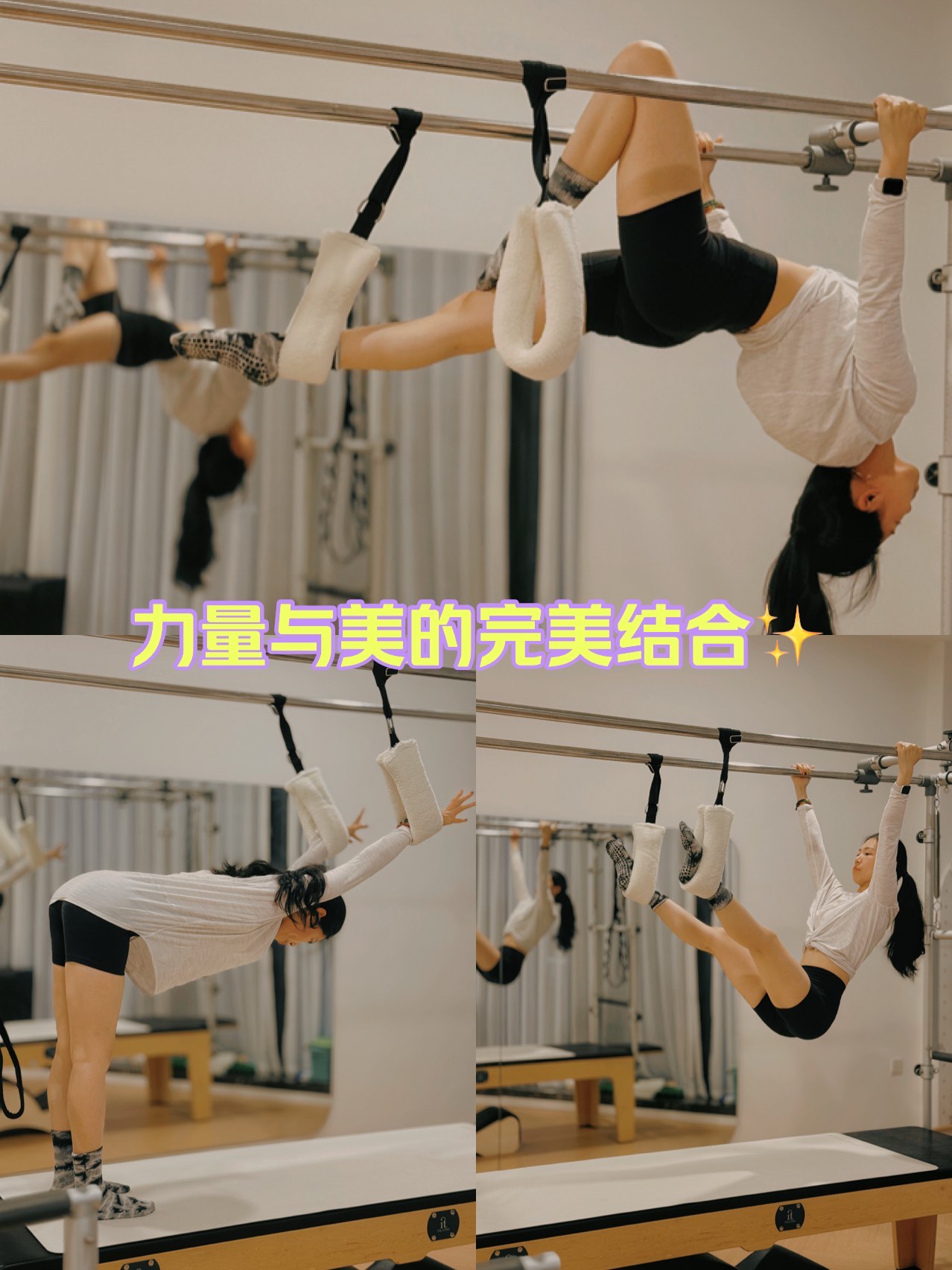 床段运动之美