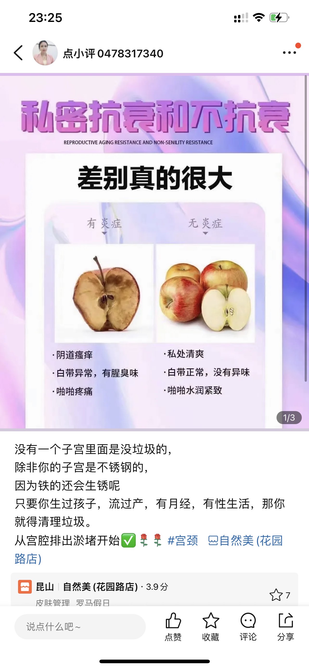 女人私密之美-第1张图片