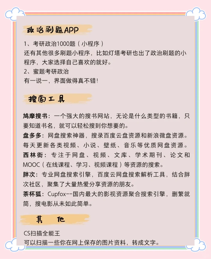网站你懂我意思吧app2020网站视频你懂我意思吧APP介绍-第1张图片