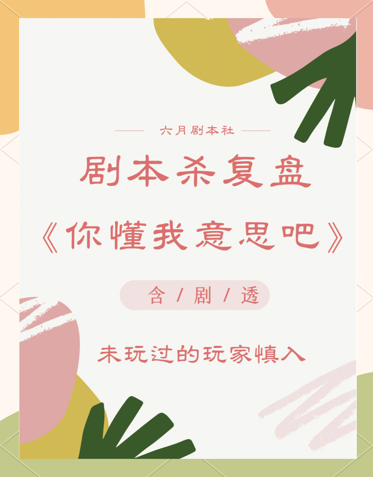 网站你懂我意思吧app2020网站视频你懂我意思吧APP介绍-第2张图片