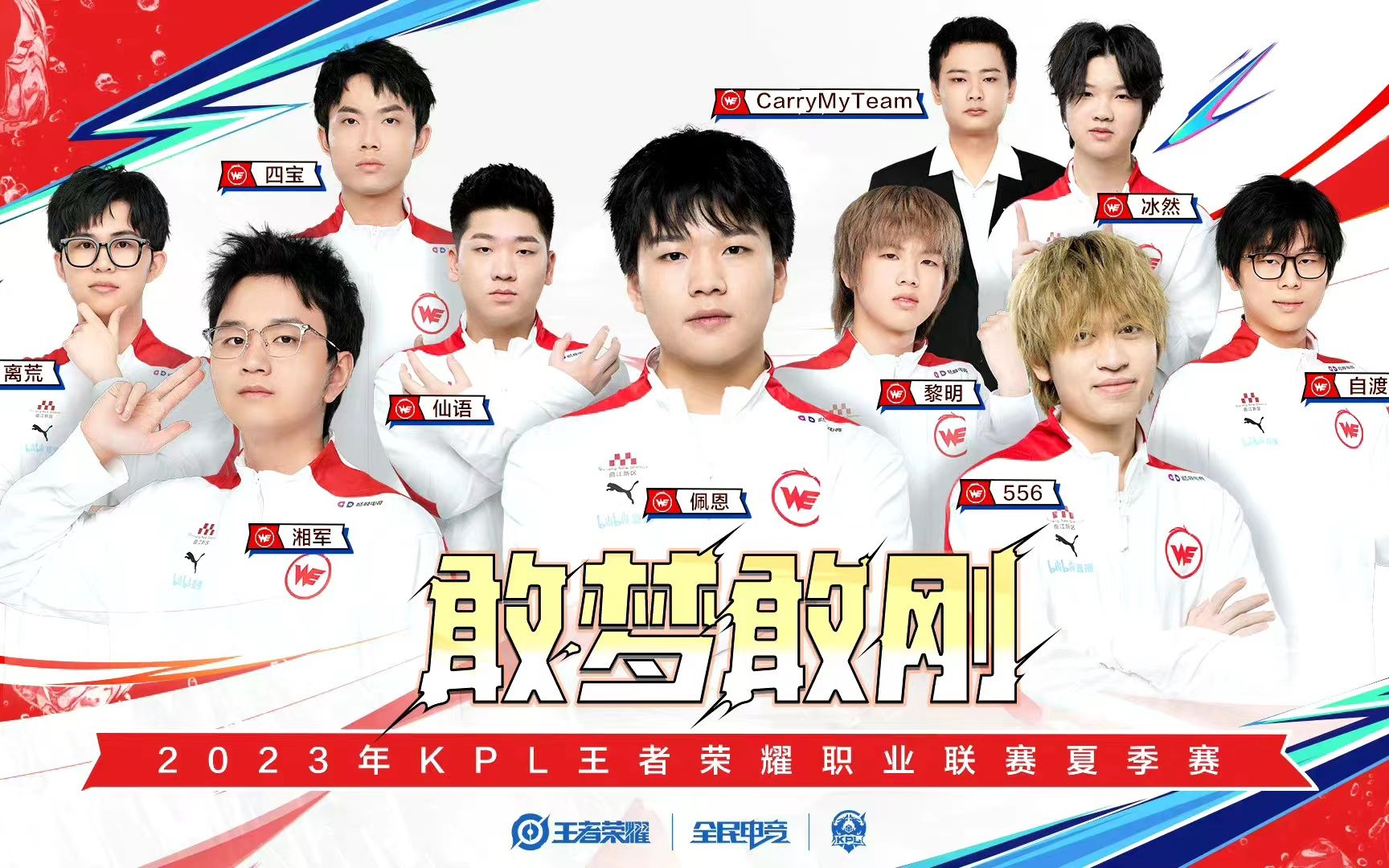 揭秘lolwe战队，电竞传奇的崛起之路-第1张图片