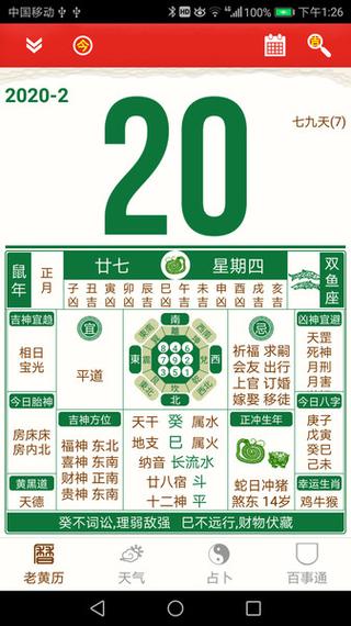 6月万年历黄道吉日一览-第1张图片
