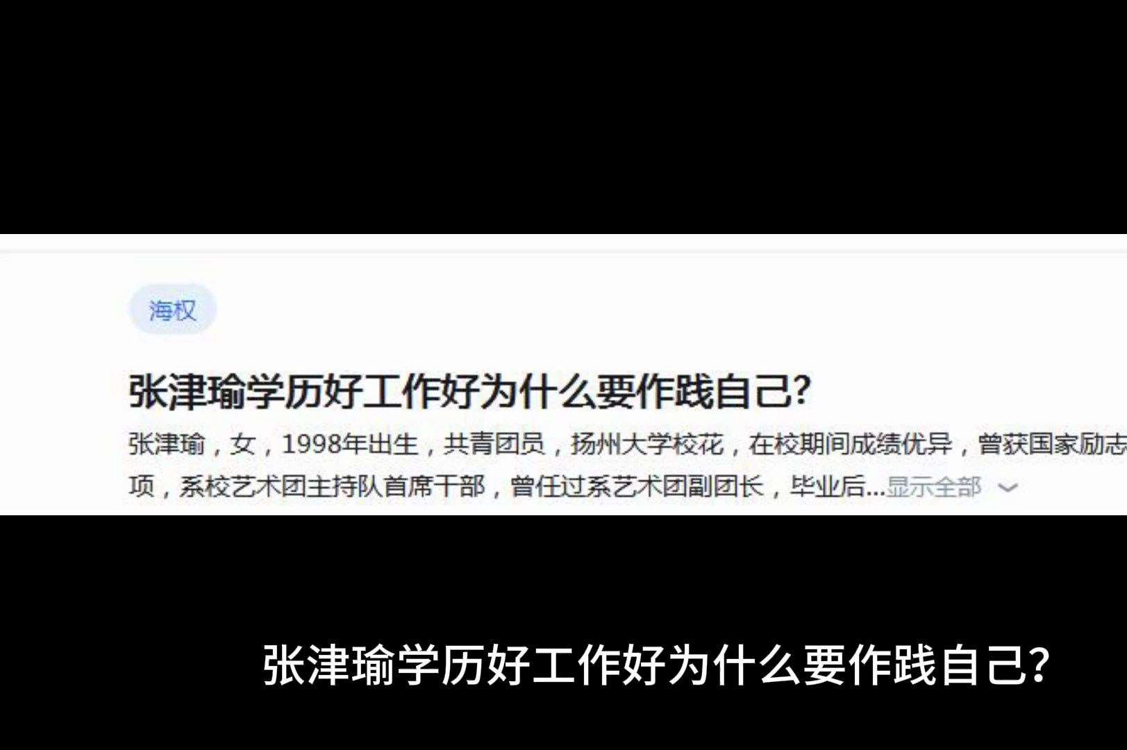 张津瑜7段51吃瓜张津瑜7段51吃瓜