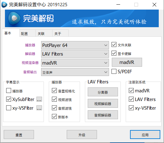 完美解码设置教程完美解码设置，解锁数字时代的解码新境界