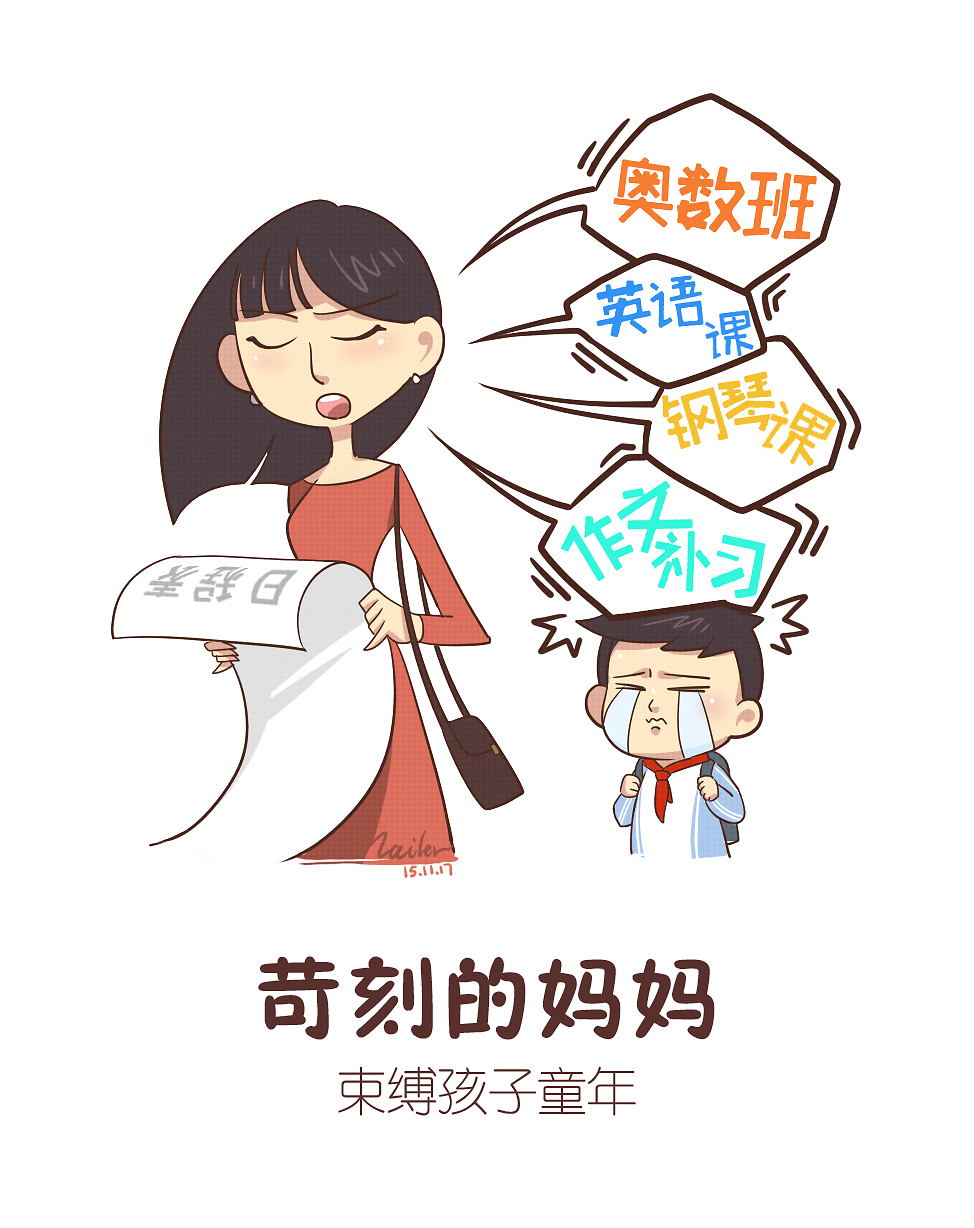 孩子今天妈妈给你玩孩子今天妈妈给你玩-第3张图片