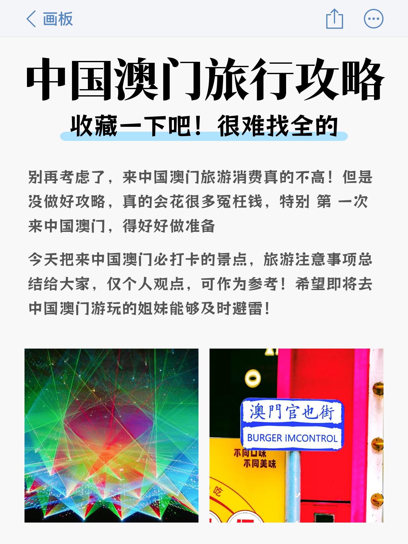 打开澳门网站免费资料打开澳门网站免费资料，探索澳门旅游与文化的无尽宝库-第1张图片