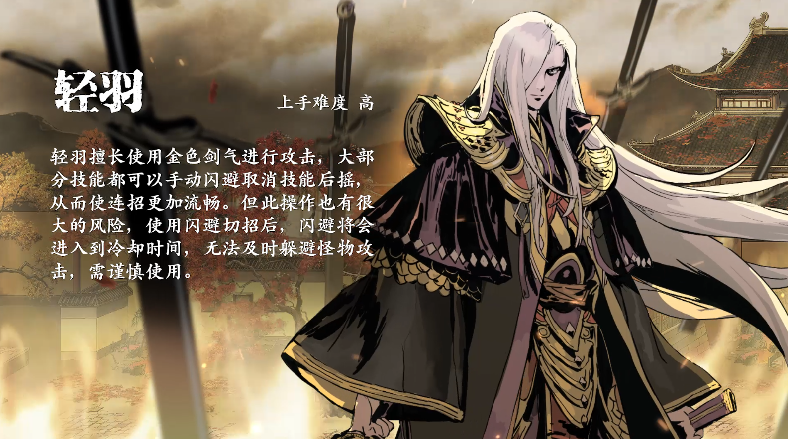 影之刃哪个职业好影之刃职业选择攻略-第2张图片