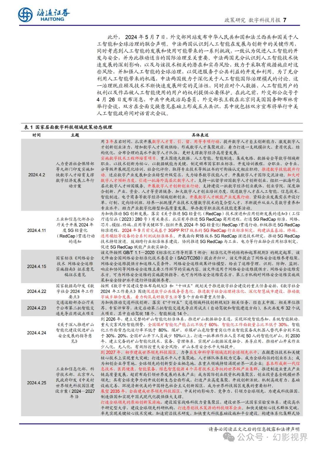 AI一键去除衣服，智能科技引领衣物清洁新革命