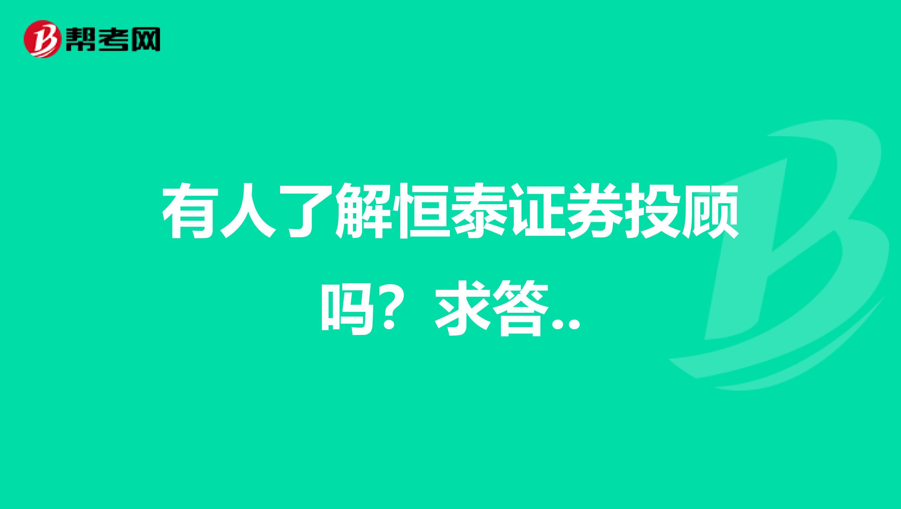 恒泰证券官网app下载安装恒泰证券官网，全面了解与投资决策的权威平台-第2张图片